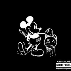 EAT SHIT N DIE