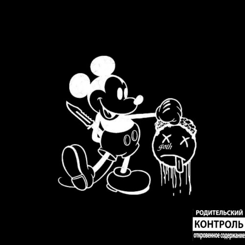 EAT SHIT N DIE