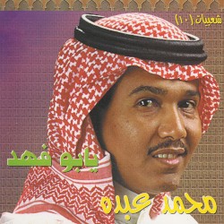 شعبيات 10