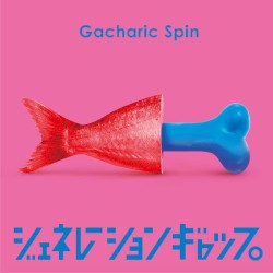 ジェネレーションギャップ