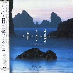 向日葵