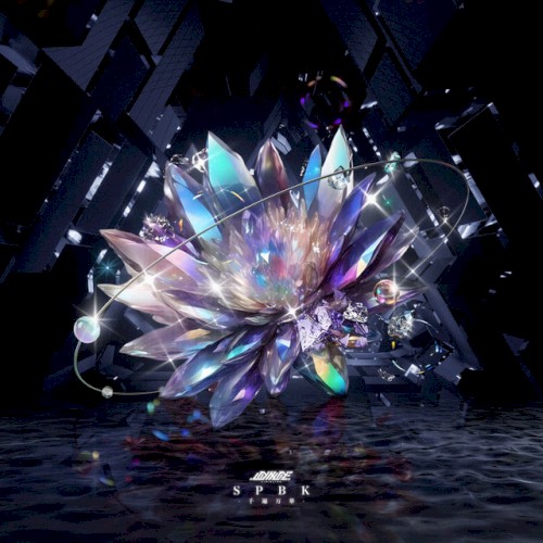 SPBK-千遍万華-