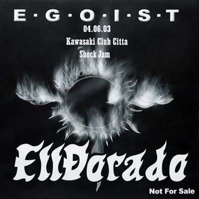 E・G・O・I・S・T