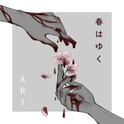 春はゆく