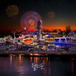 월미도