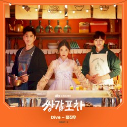 Mystic Pop‐up Bar, Pt. 1 (Original Television Soundtrack)
