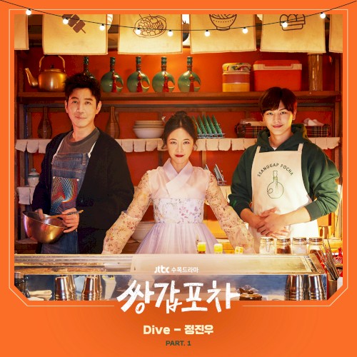 Mystic Pop‐up Bar, Pt. 1 (Original Television Soundtrack)