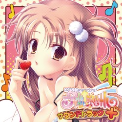 プリズム☆ま～じカル サウンドトラック＋