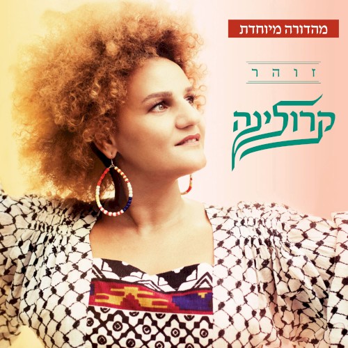 זוהר