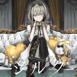 シルク
