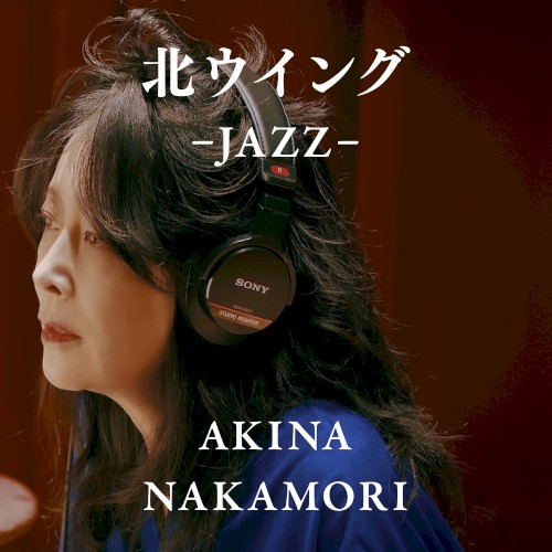 北ウイング -JAZZ-