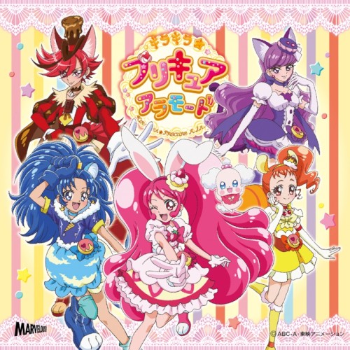 SHINE!! キラキラ☆プリキュアアラモード / レッツ・ラ・クッキン☆ショータイム