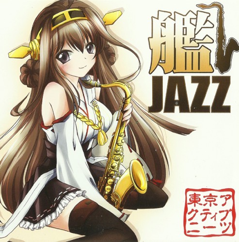艦JAZZ