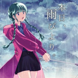 本日、雨びより。