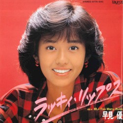 ラッキィ・リップス