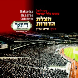 Hatzolas Hadoros