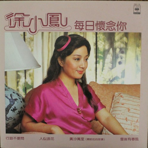 每日懷念你
