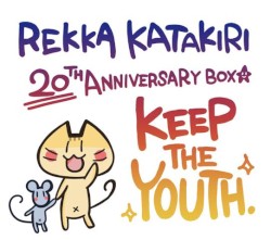 Rekka Katakiri 20th Anniversary Box