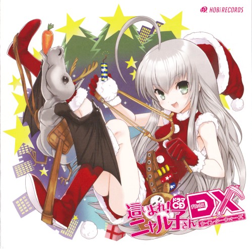 這いよれ!ニャル子さんDX ～ウィンターウォーズ～
