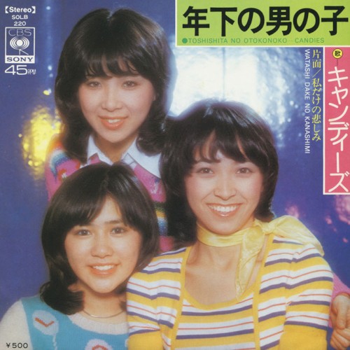 Toshishita no otokonoko
