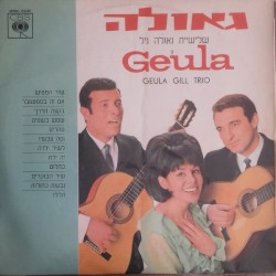 גאולה