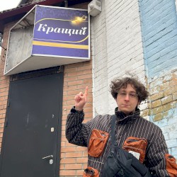 Геній-суперзірка