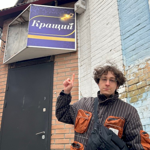 Геній-суперзірка