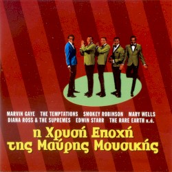 η Χρυσή Εηοχή τηξ Μαύρηξ Μουσικήξ