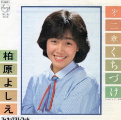 㐧二章・くちづけ