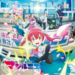 “Magilumiere Magical Girls Inc.” Animation Original Soundtrack