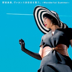 野宮真貴、ヴァカンス渋谷系を歌う。〜Wonderful Summer〜