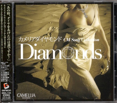 カメリアダイヤモンド CM Song Collection 〜 Diamonds