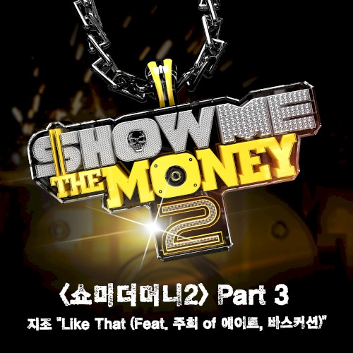 쇼미더머니2, Part 3