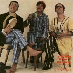 תקליטור 2