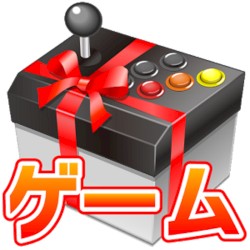 ゲーム