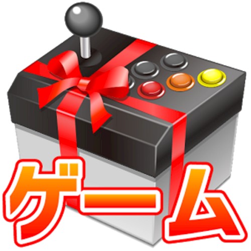 ゲーム