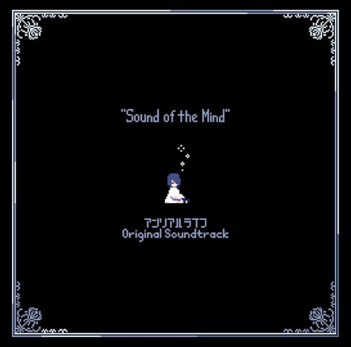 アンリアルライフ オリジナルサウンドトラック「Sound of the Mind」