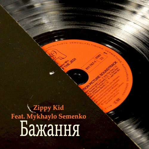 Бажання