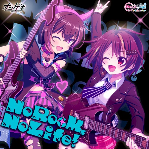 No Rock, No Life！