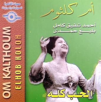 الحب كله