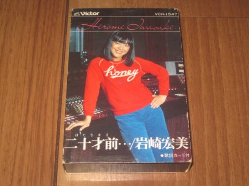 二十才前…