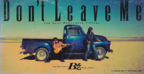 Don’t Leave Me