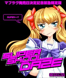SUPER SKOOL DAZE