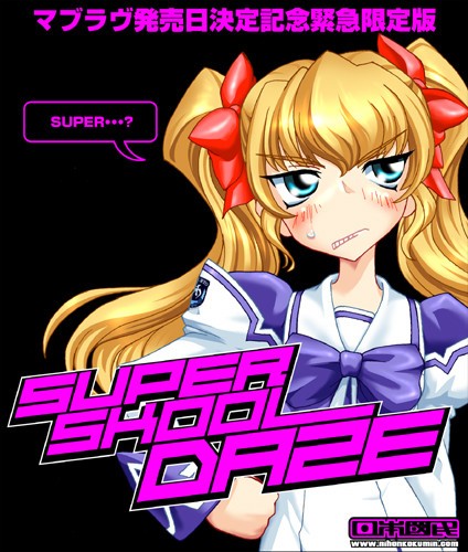 SUPER SKOOL DAZE