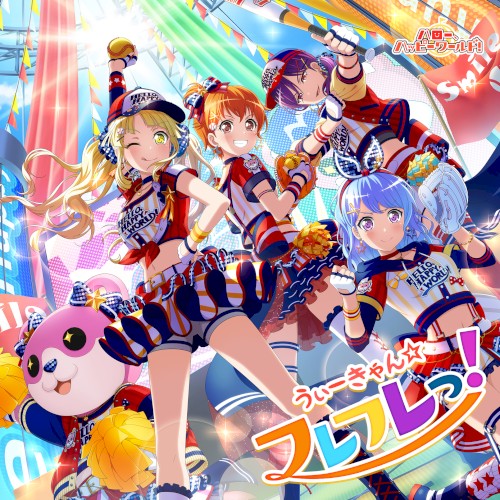 We Can☆Hurray!