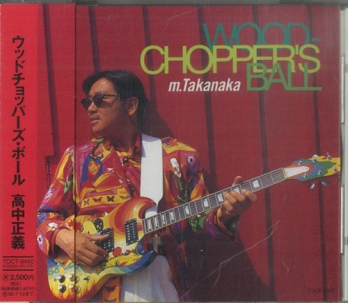 WOODCHOPPER'S BALL