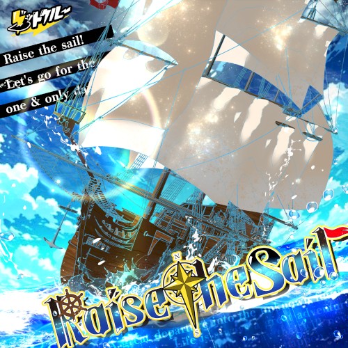 Raise the Sail