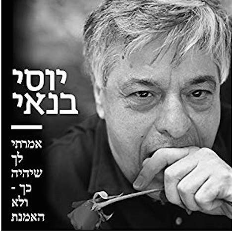 אמרתי לך שיהיה כך - ולא האמנת