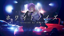 ホワイトノイズ