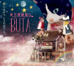 東方猫鍵盤11